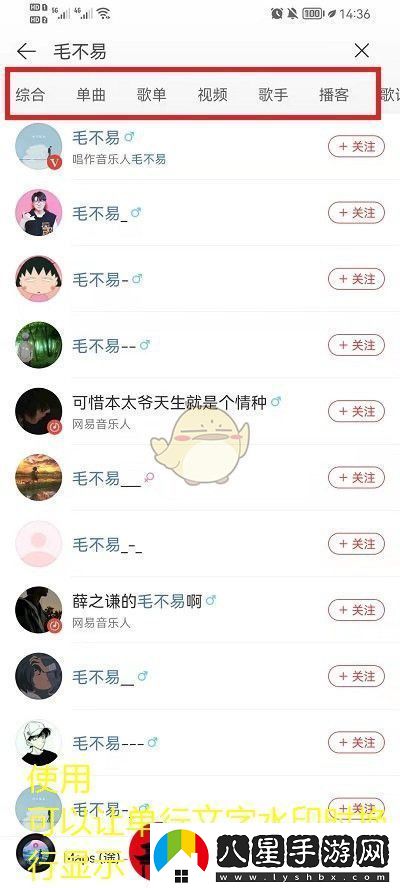 易云音樂(lè )關(guān)注好友教程