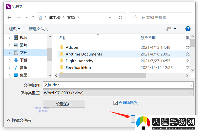 PDF如何轉換成其他格式文件推薦4種方法!