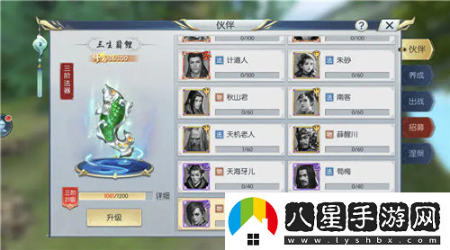 擇天記手游法器系統怎么玩