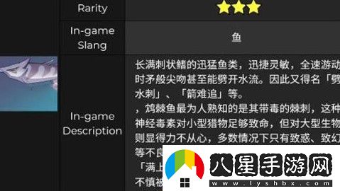原神鳩棘魚(yú)在什么位置釣