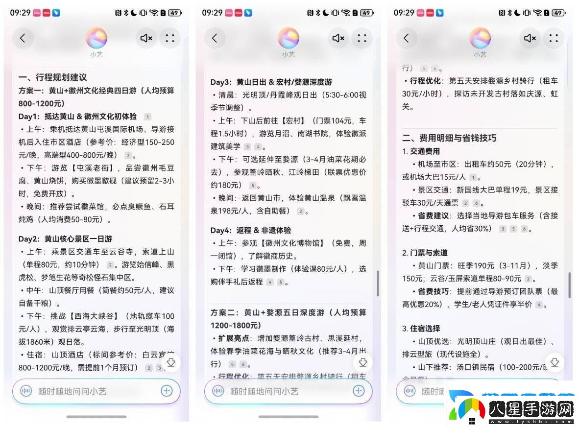鴻蒙5系統新體驗