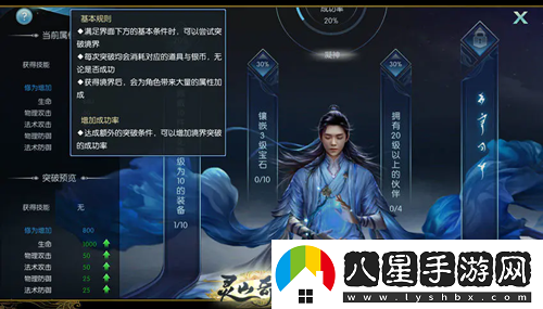 擇天記手游境界是什么