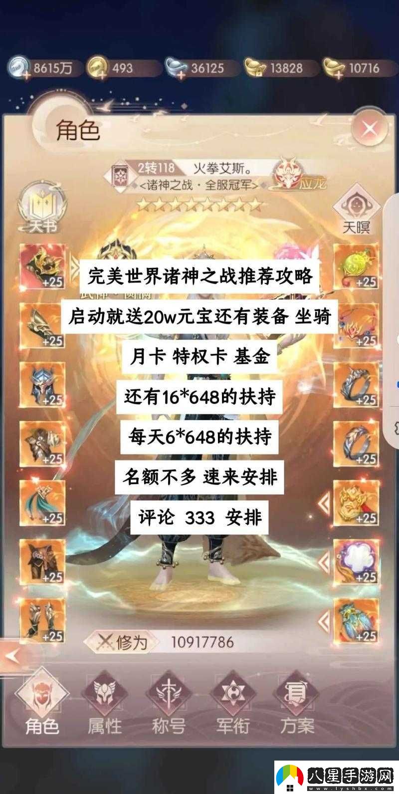完美世界手游最合理法師點(diǎn)數分配寶典！打造細節流法師零失誤攻略