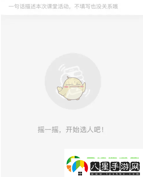 云班課怎么隨機選人回答問(wèn)題