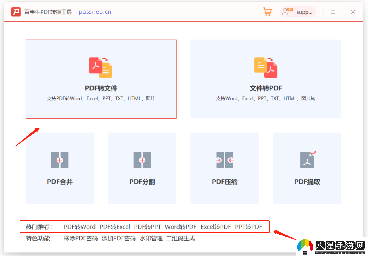 PDF如何轉換成其他格式文件推薦4種方法!