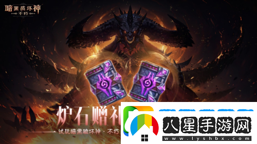蛇年大吉暗黑破壞神不朽春節版本定檔1月22日