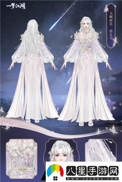 一夢(mèng)江湖瑤臺雪怎么獲得