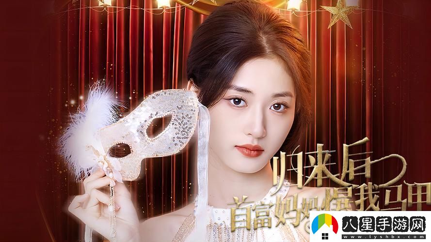 探索公翁的大龜挺進(jìn)秀婷蘇玥