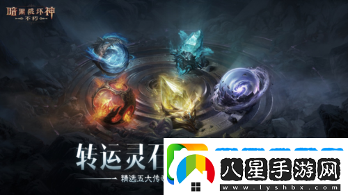 蛇年大吉暗黑破壞神不朽春節版本定檔1月22日
