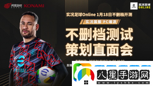 實(shí)況足球策劃見(jiàn)面會(huì )精彩回顧