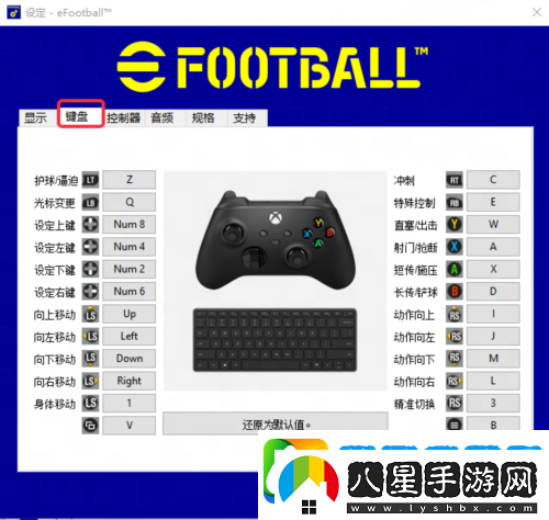 實(shí)況足球策劃見(jiàn)面會(huì )精彩回顧