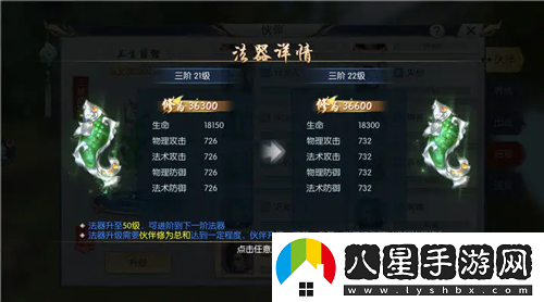 擇天記手游法器系統怎么玩