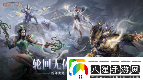 蛇年大吉暗黑破壞神不朽春節版本定檔1月22日