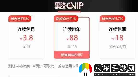 易云音樂(lè )會(huì )員怎么買(mǎi)便宜
