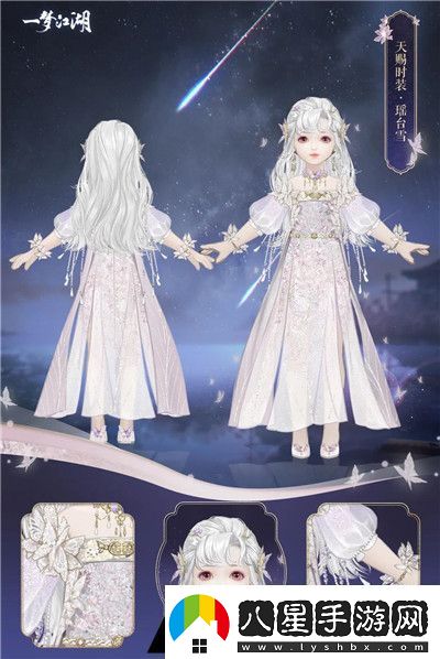 一夢(mèng)江湖瑤臺雪怎么獲得