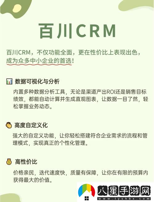十大免費CRM站入口揭秘