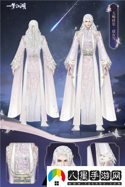 一夢(mèng)江湖瑤臺雪怎么獲得