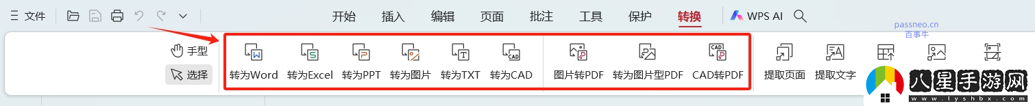 PDF如何轉換成其他格式文件推薦4種方法!