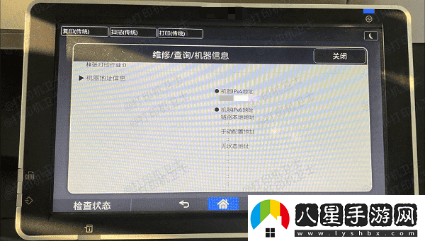 打印機ip地址哪里看查看打印機ip地址技巧推薦