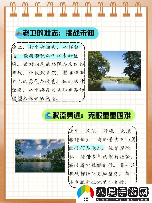 在挑戰與寧靜之間