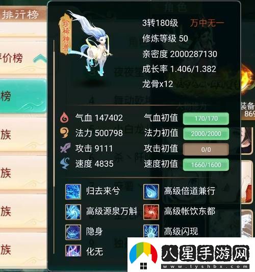 大話(huà)西游手游龍馬獲取與加點(diǎn)全攻略