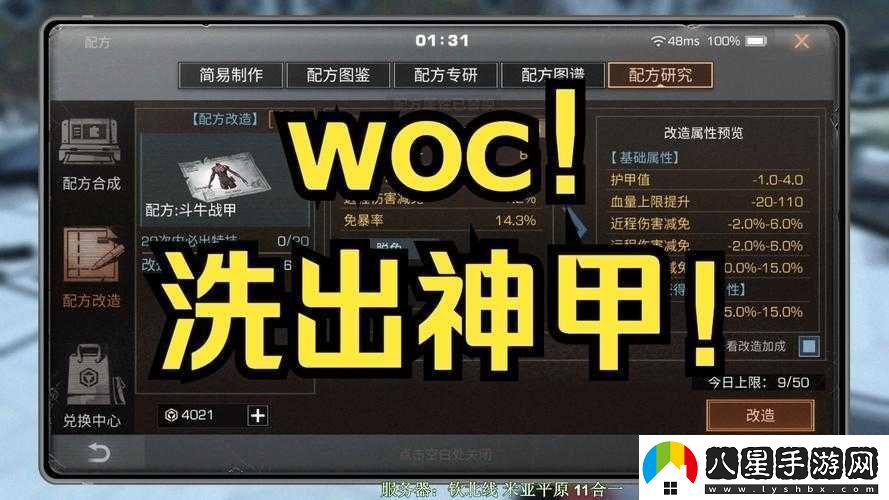 明日之后夜幕鐵甲絕了！實(shí)測防御力碾壓全場(chǎng)