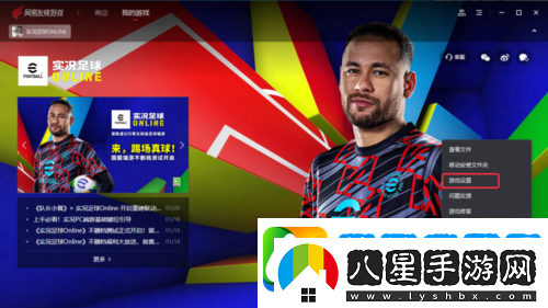 實(shí)況足球策劃見(jiàn)面會(huì )精彩回顧