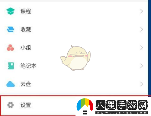 學(xué)習通清除緩存方法