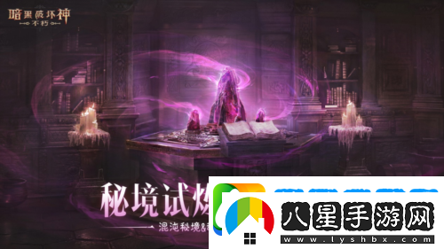 蛇年大吉暗黑破壞神不朽春節版本定檔1月22日