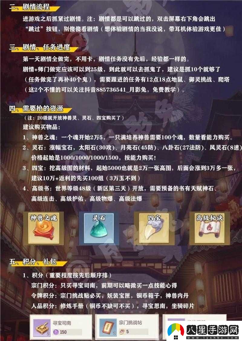 爆肝實(shí)測！長(cháng)安幻想人品愛(ài)心速刷技巧大公開(kāi)！萌新秒變大佬的隱藏玩法