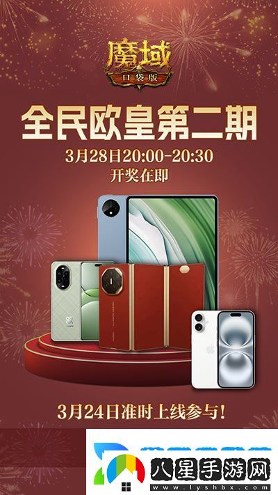 持續一整月！魔域口袋版全民歐皇十周年特別版