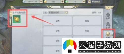 鎮魔曲怎么擺攤