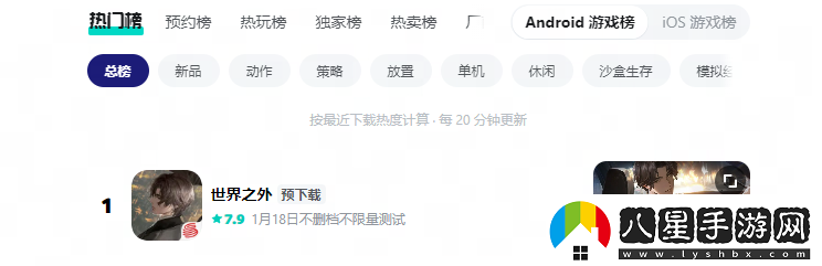 世界之外易新游上線(xiàn)