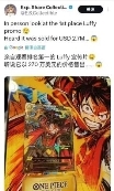 航海王卡牌對戰世界賽巔峰對決