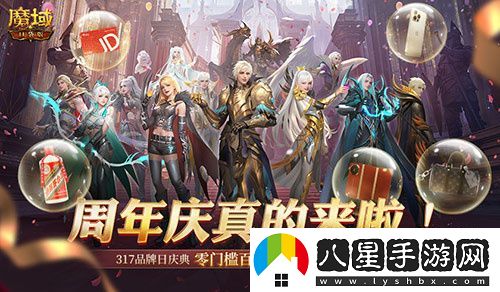 今日公測！魔域口袋版十周年慶典