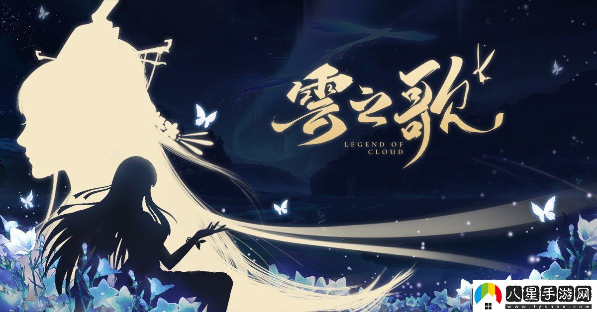 東方幻想逐愛(ài)MMORPG云之歌即將推出世界觀(guān)設定首度曝光