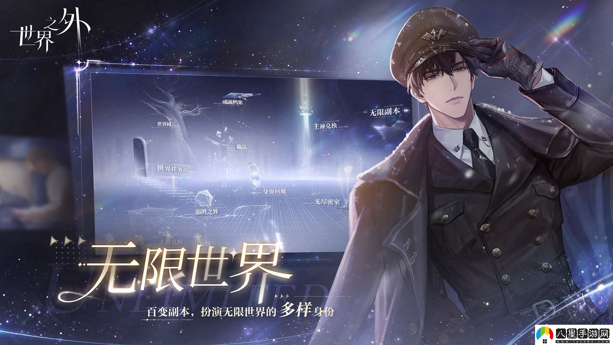 世界之外易新游上線(xiàn)