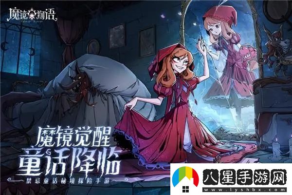魔鏡物語(yǔ)裝備系統玩法分享