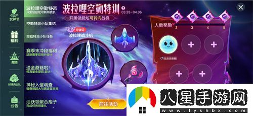 戰前集結！球球大作戰組隊免費領(lǐng)戰機！全新資料片4月4日上線(xiàn)