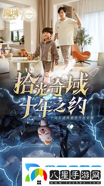 十年獻禮