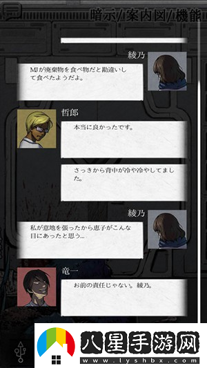 偏執狂