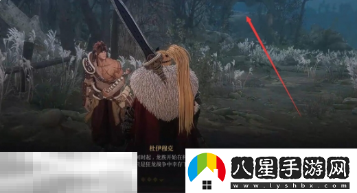 第一狂戰士卡贊普拉烏村莊鬼石在哪
