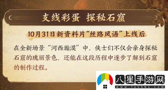 劍三敦煌石窟活動(dòng)什么時(shí)候開(kāi)始敦煌石窟活動(dòng)開(kāi)始時(shí)間介紹