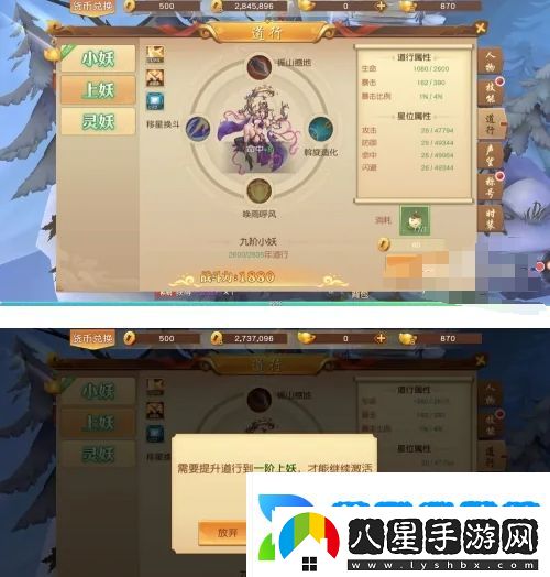 悟空傳怎么激活道行