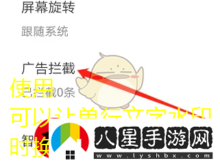 歐朋瀏覽器廣告關(guān)閉詳細步驟解析