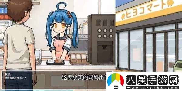透明人間手游app二次元少女便利店透明人間手游安卓版下載