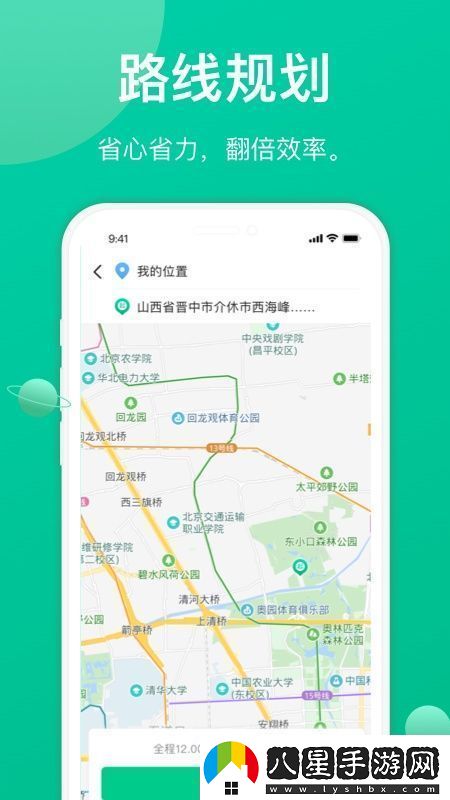 成豐貨運司機端安卓版app最新版成豐貨運司機端安卓版app安卓下載