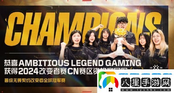 無(wú)畏契約2024改變者賽cn賽區資格賽結束