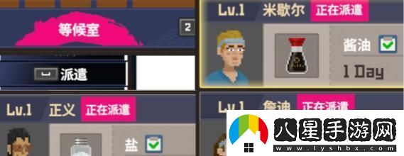 潛水員戴夫店員招募順序是什么