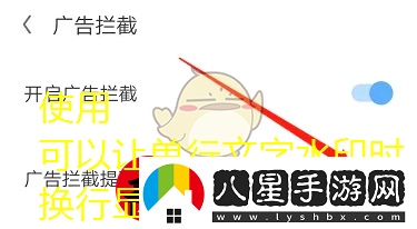 歐朋瀏覽器廣告關(guān)閉詳細步驟解析